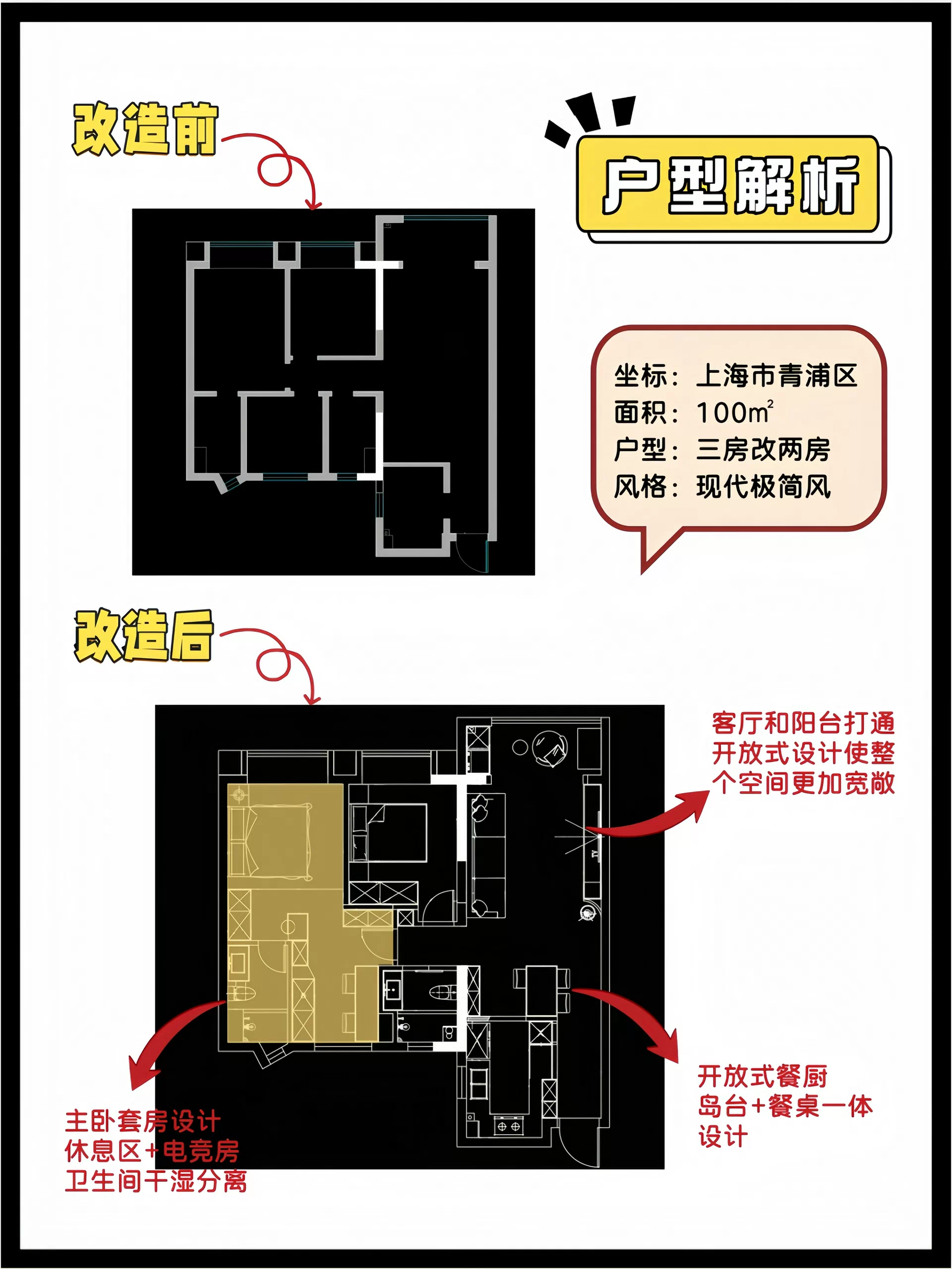 意式极简两房两厅设计