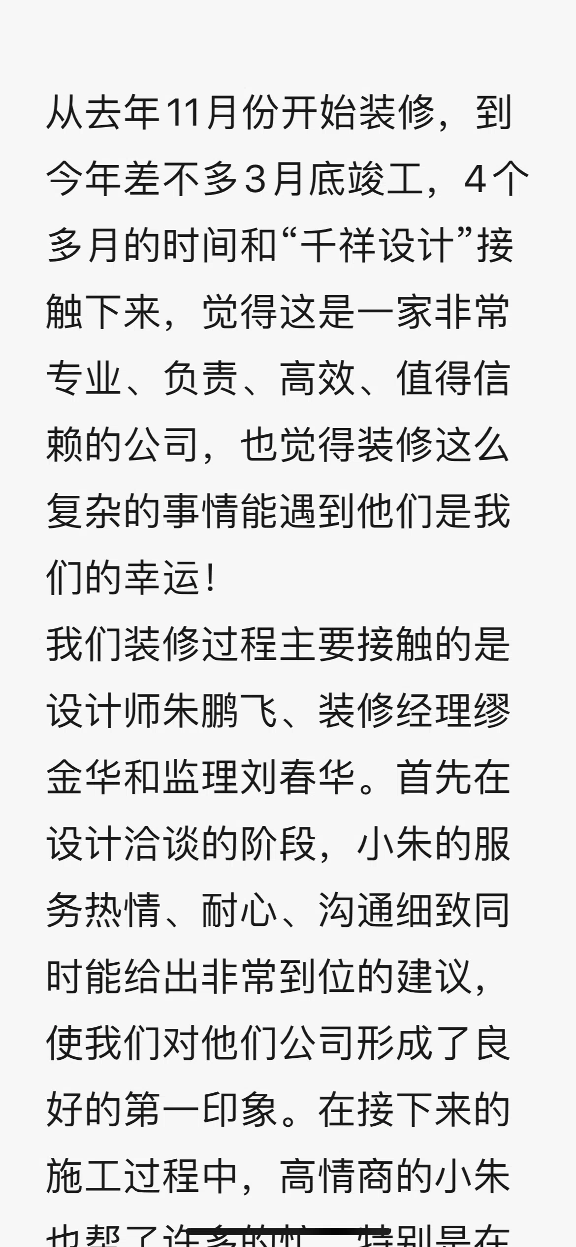 反馈截图