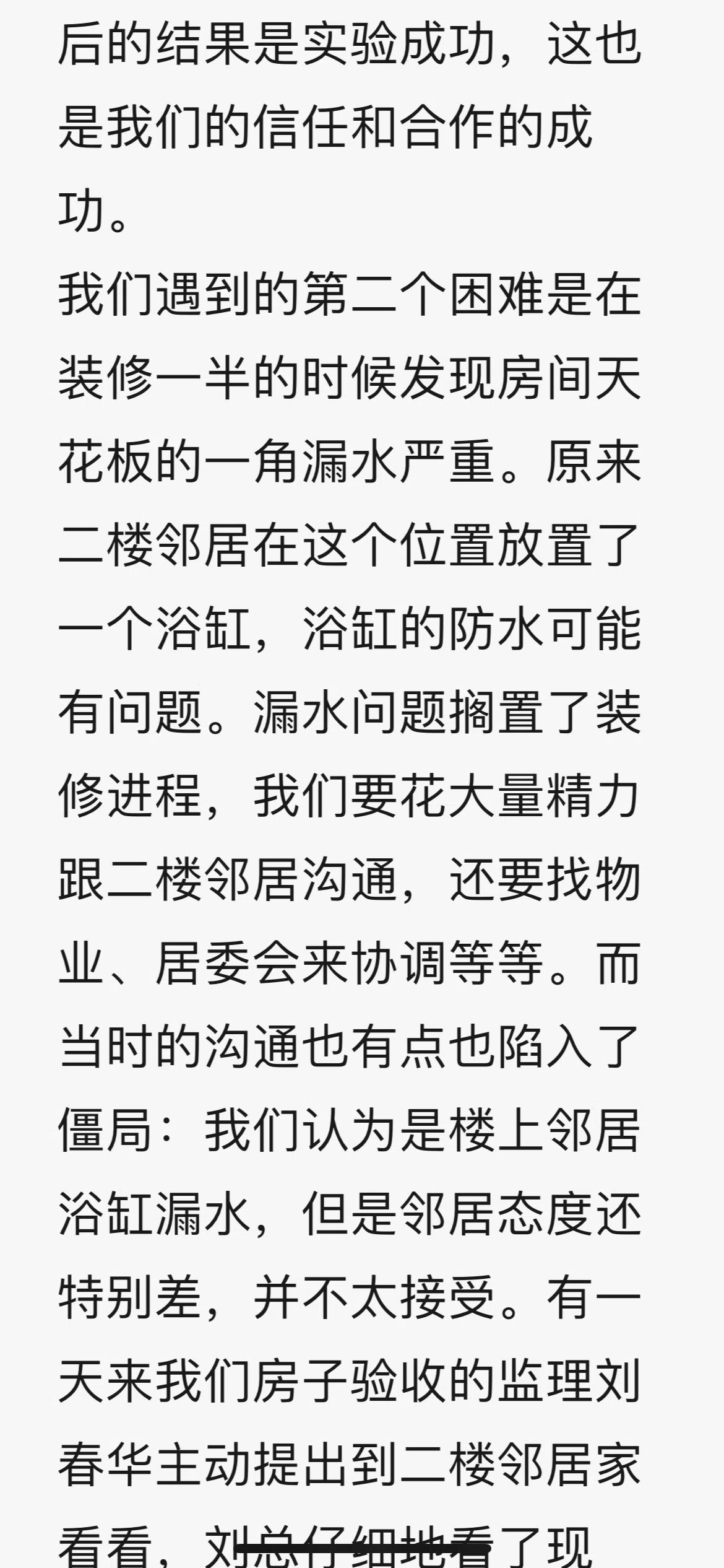 反馈截图