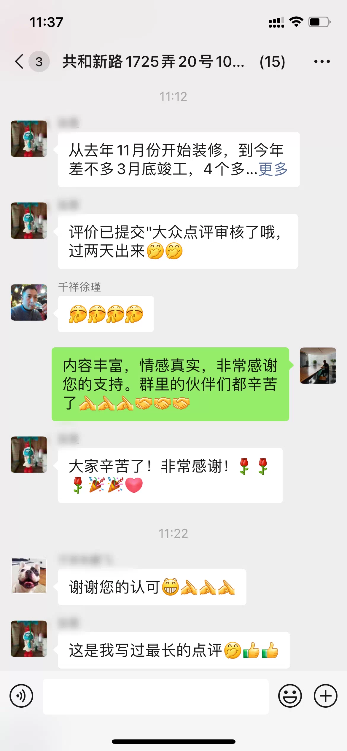 反馈截图