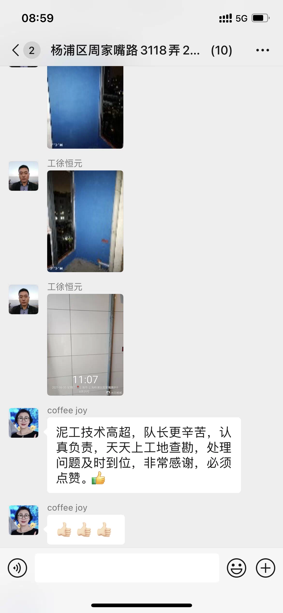 反馈截图