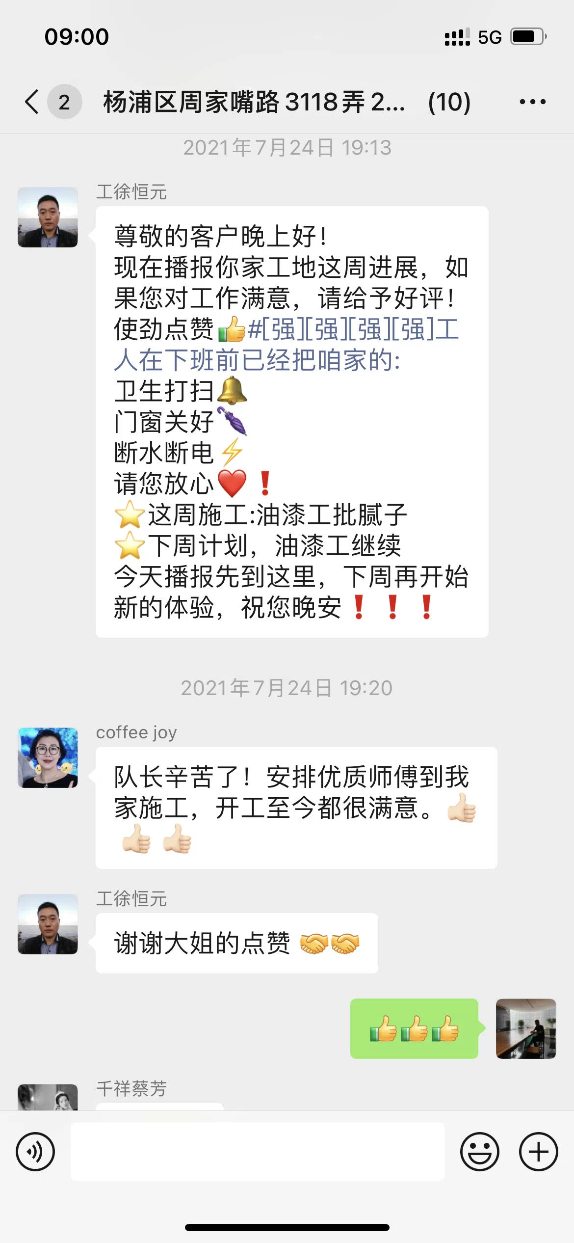 反馈截图