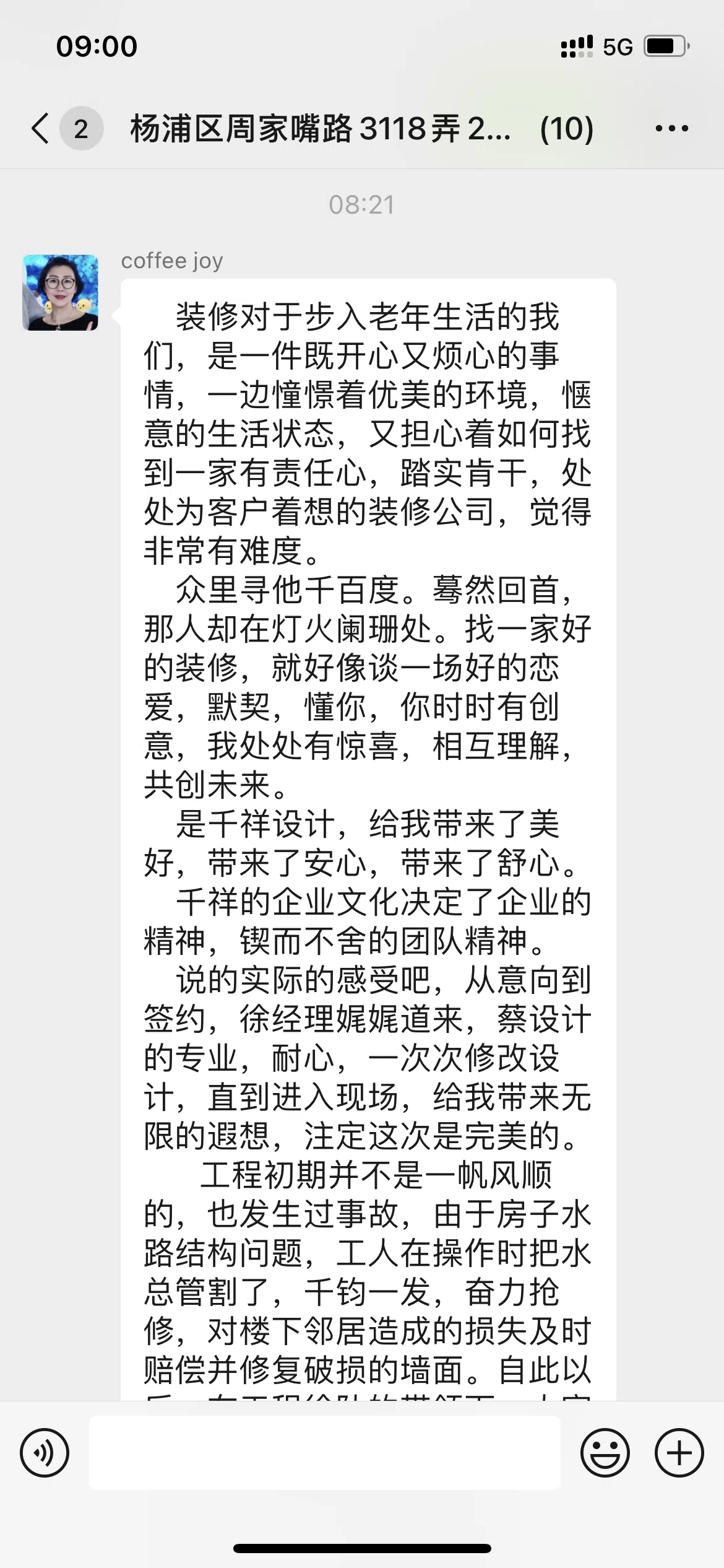 反馈截图