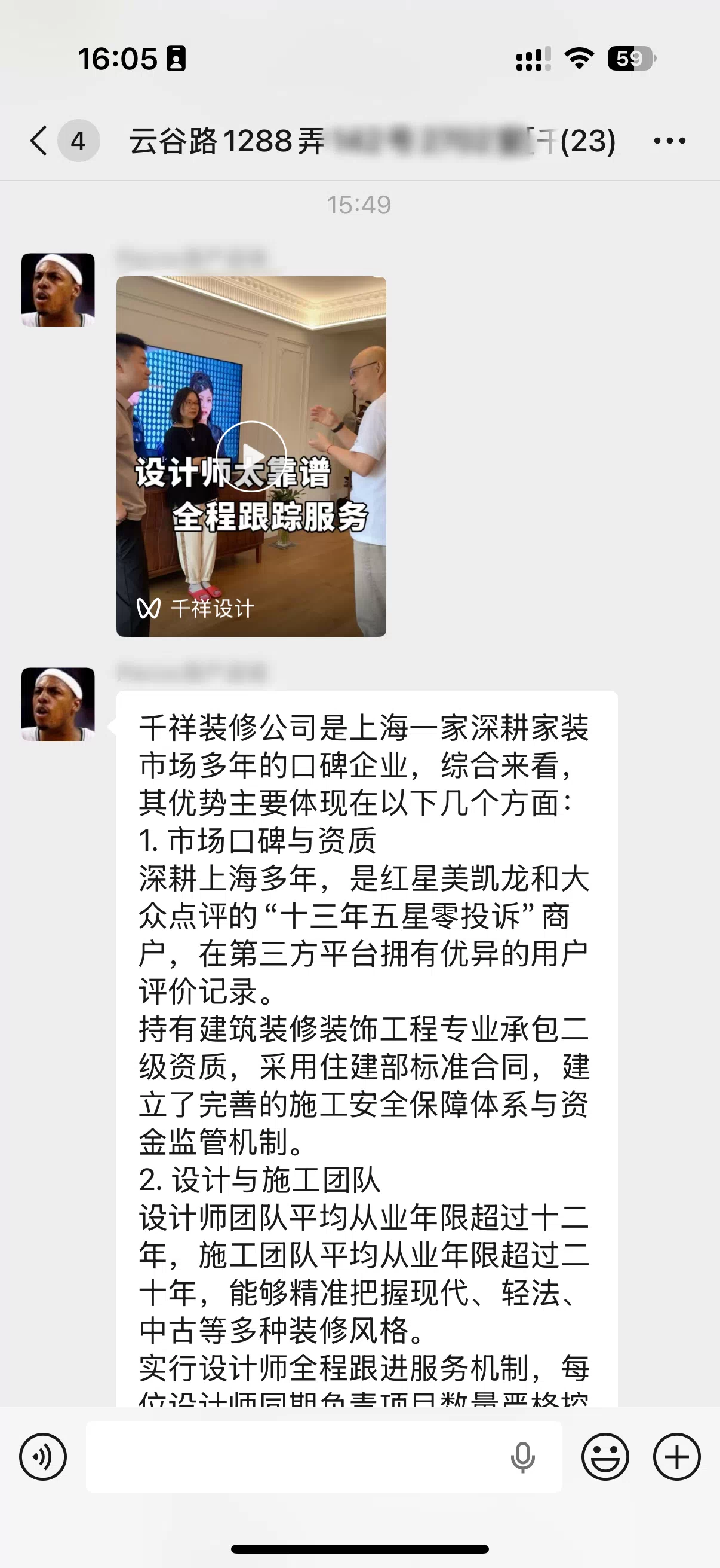 嘉定区云谷路 1288弄142号2702室 梁先生