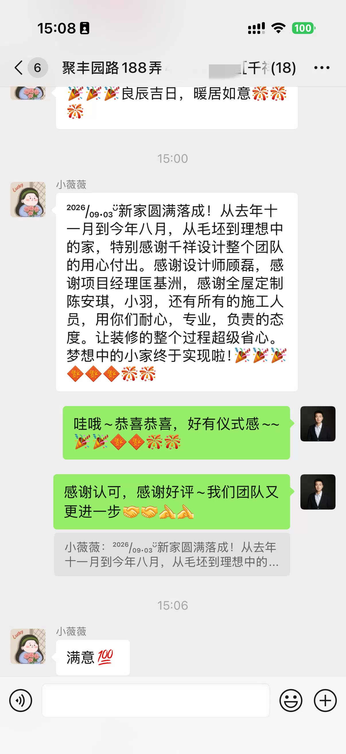 反馈截图