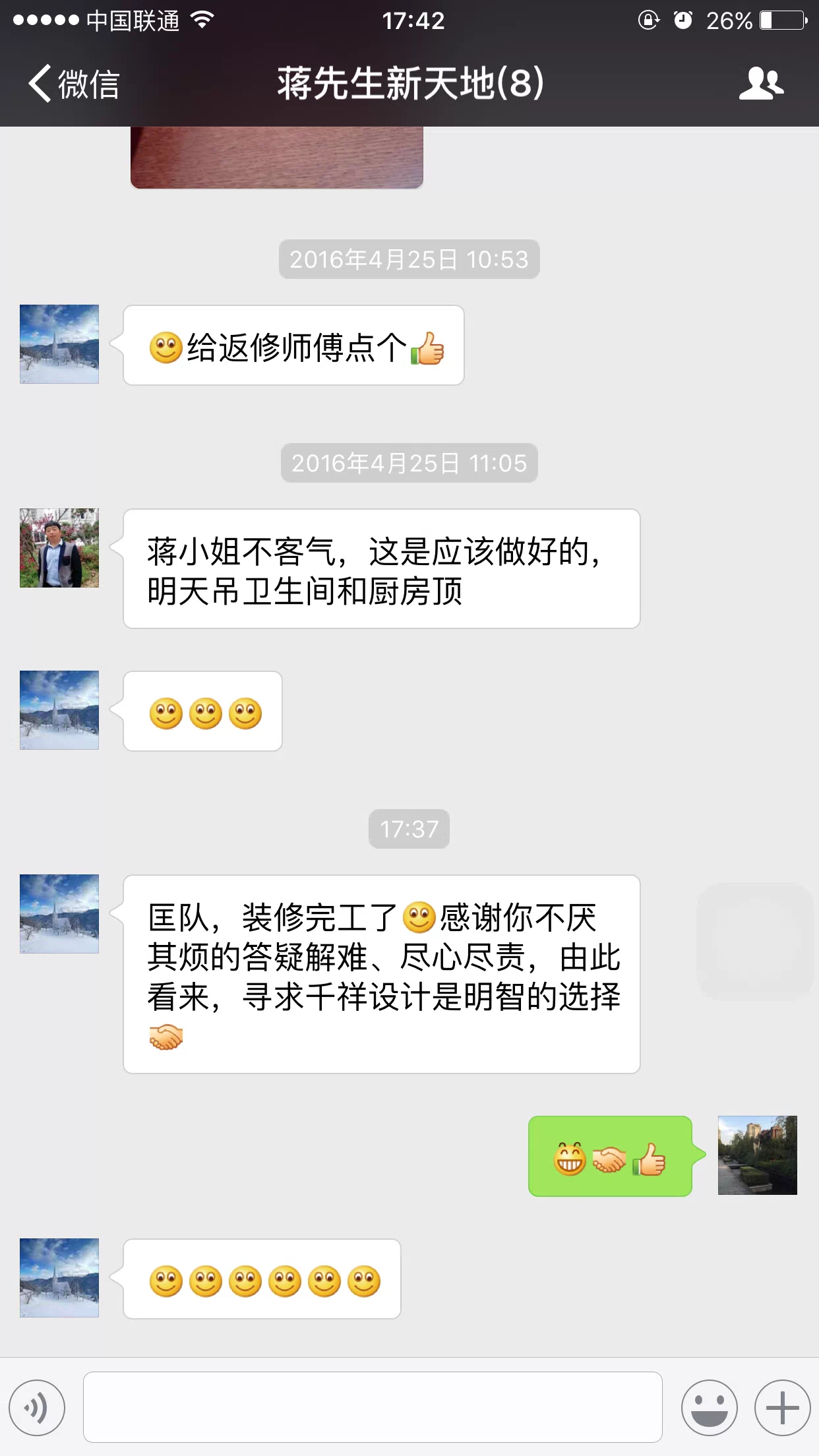 反馈截图