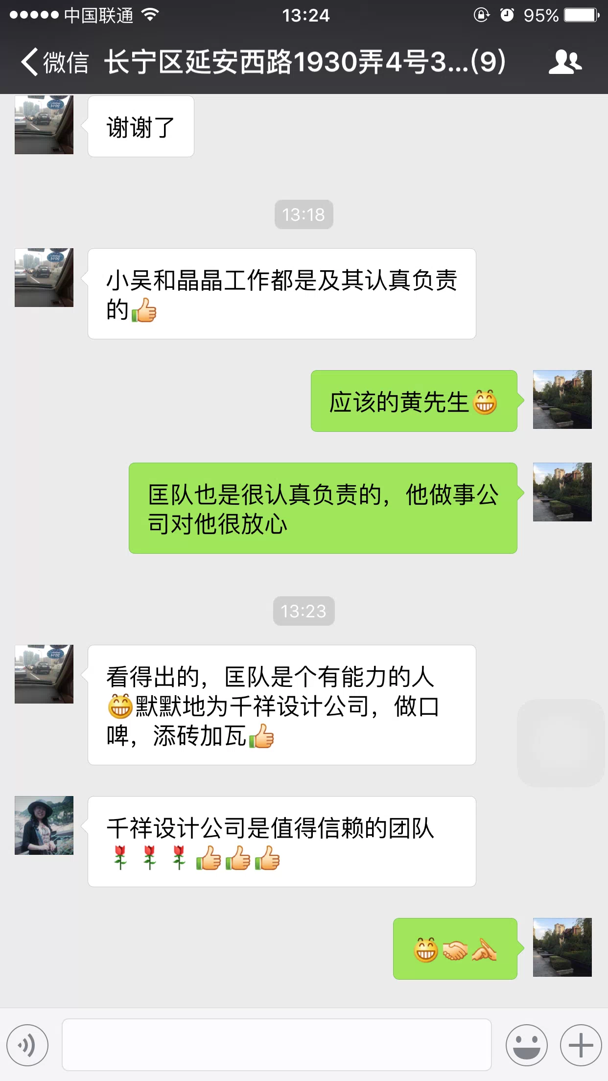 长宁区延安西路1930弄 黄先生