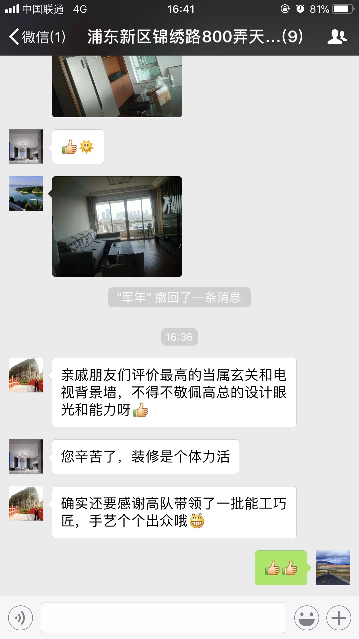 反馈截图