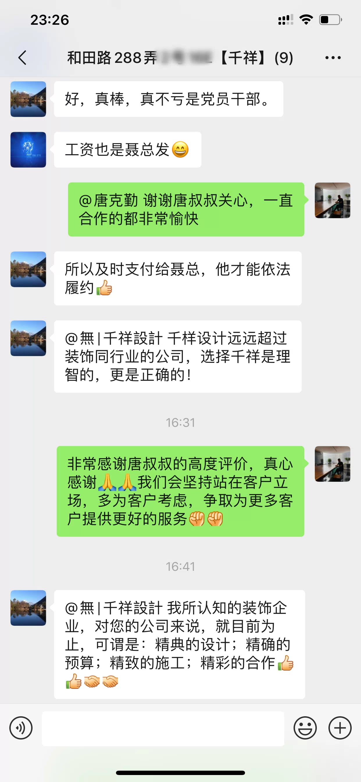 静安区和田路288弄和福花苑 唐先生