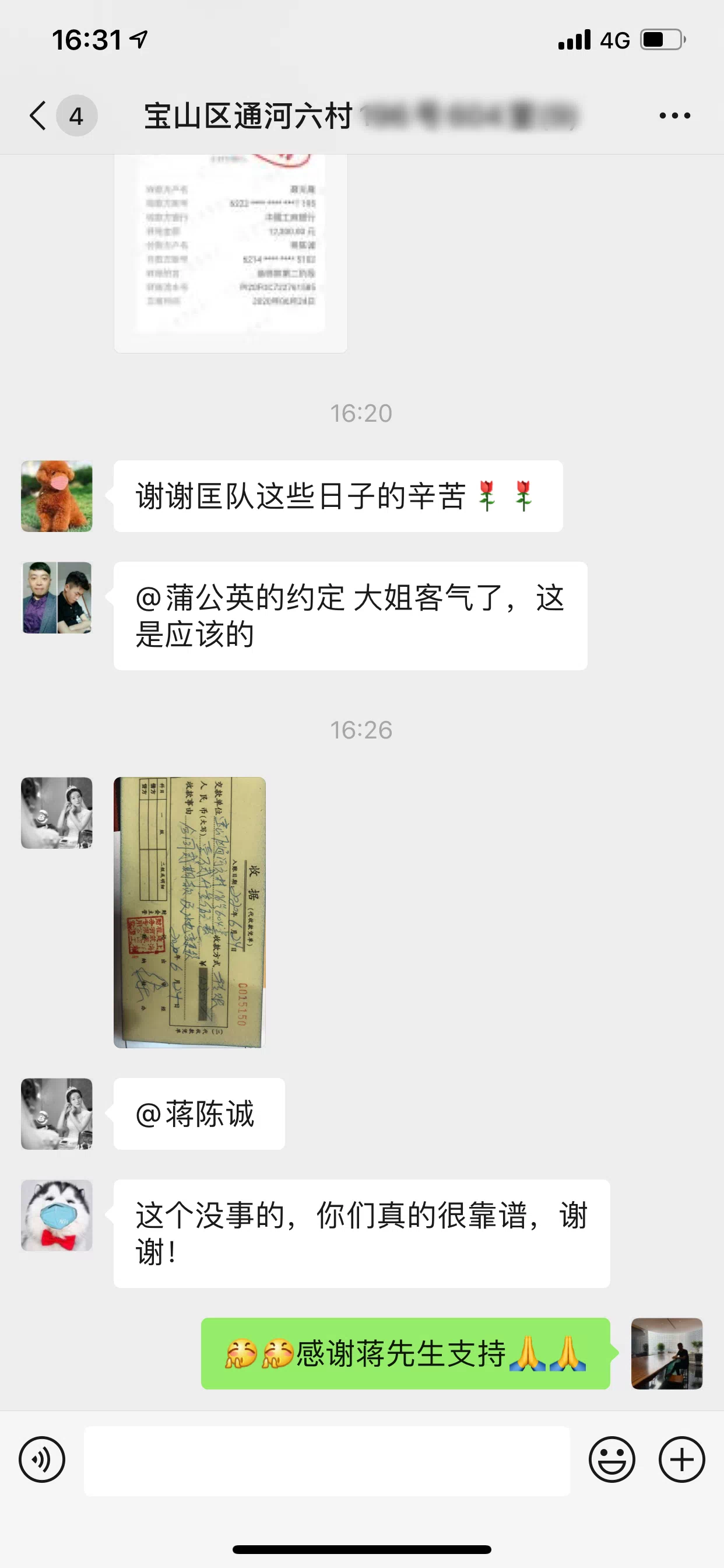 反馈截图