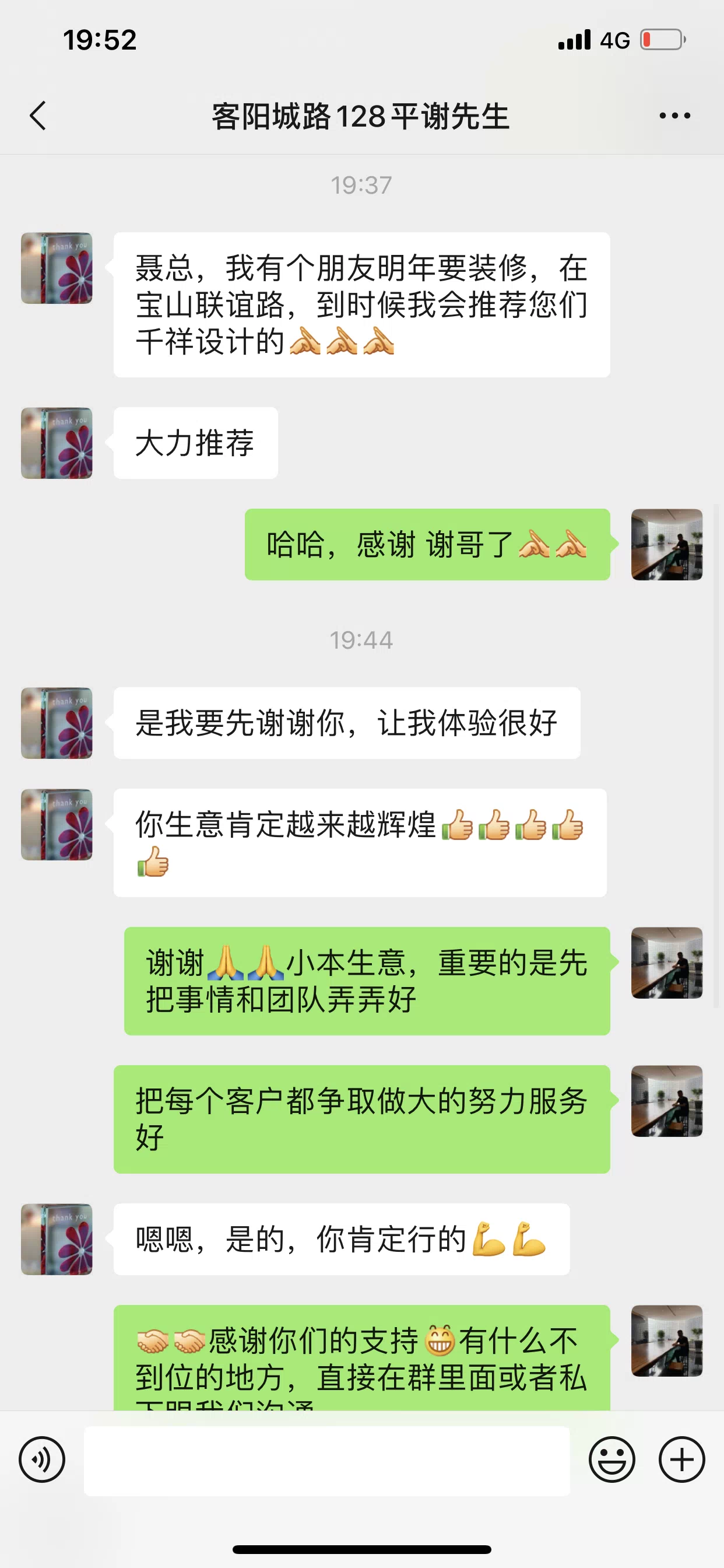 静安区阳城路53弄永和丽园 谢先生