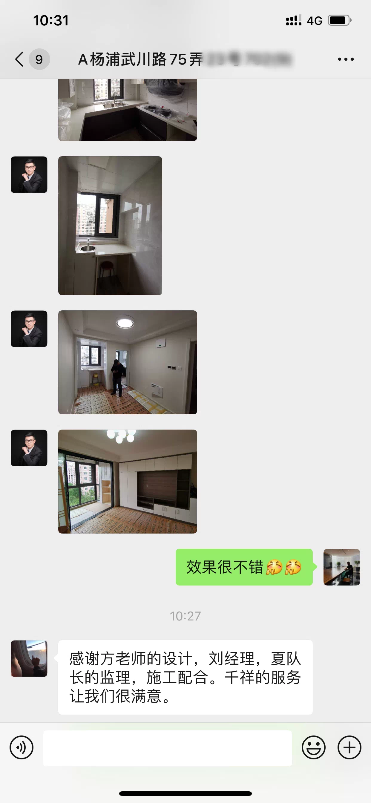 反馈截图
