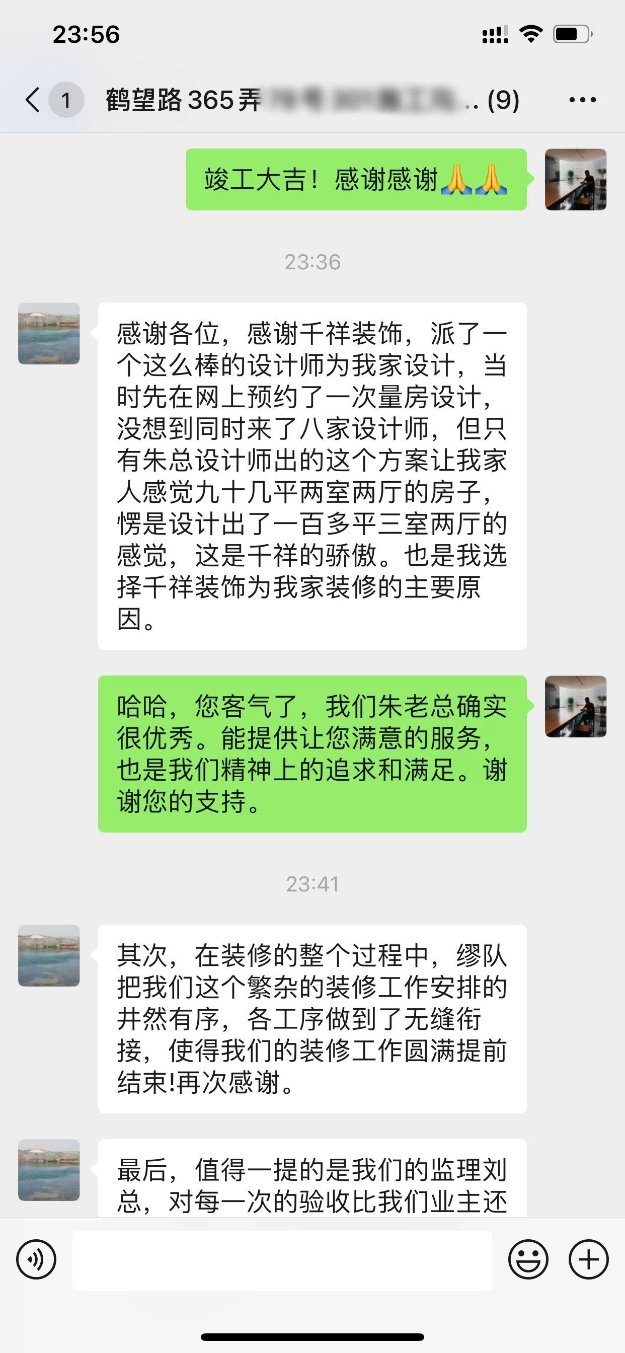 嘉定区鹤望路365弄大宅风范城 陈女士