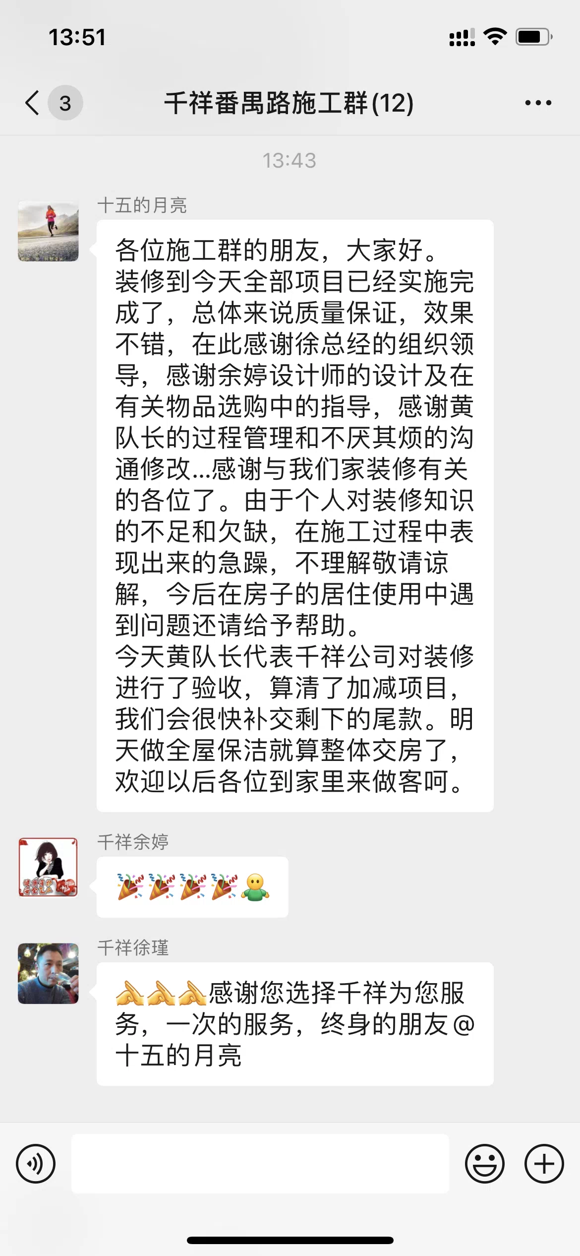 反馈截图