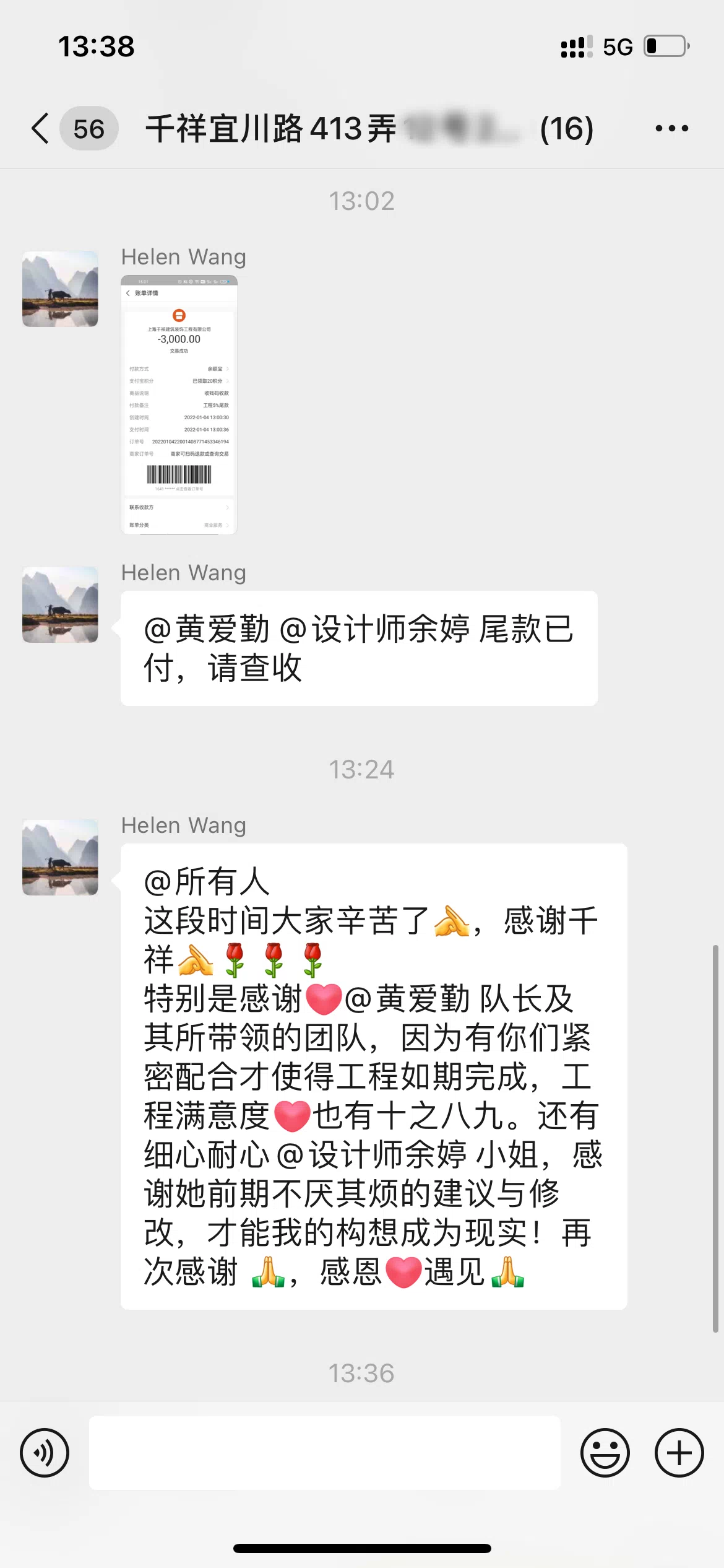 反馈截图