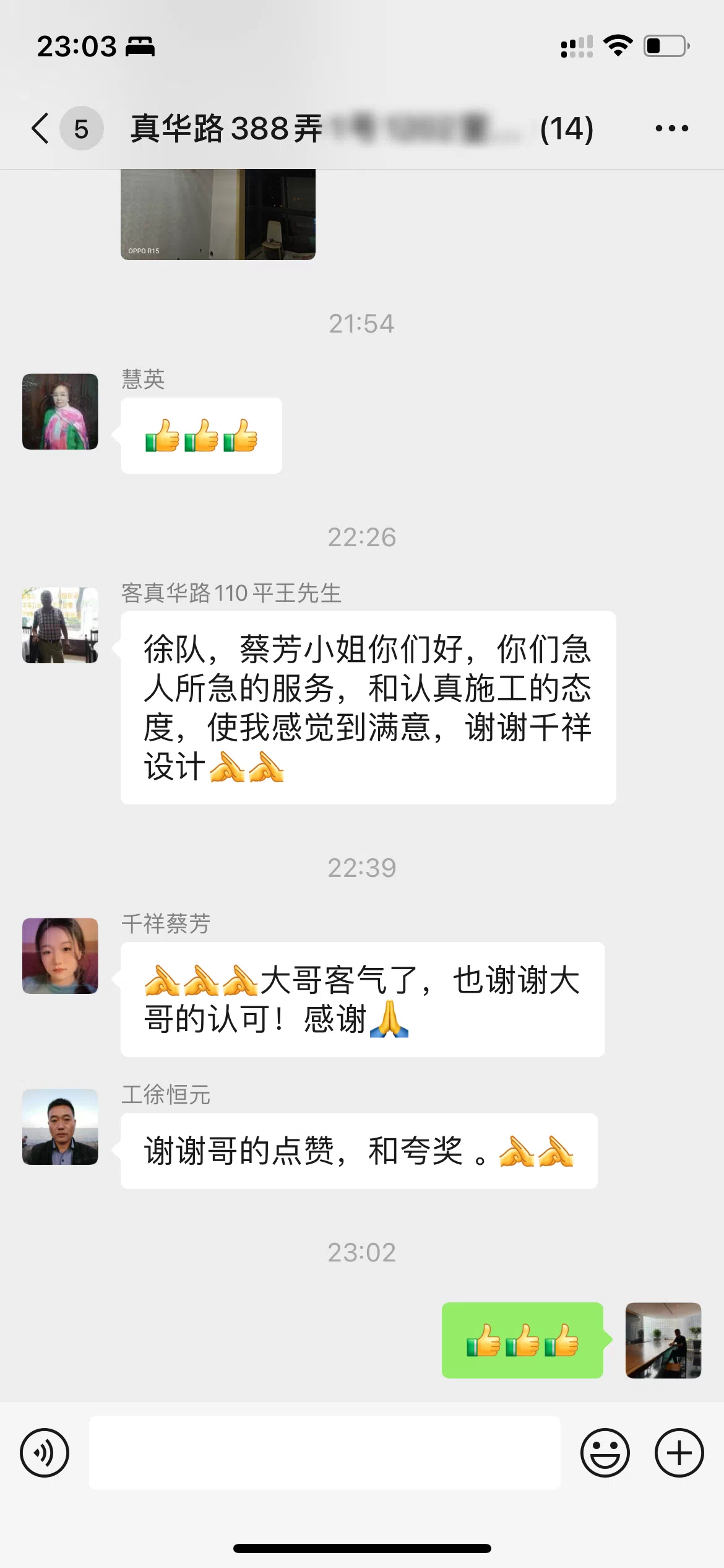 普陀区真华路388弄中环锦园 王先生