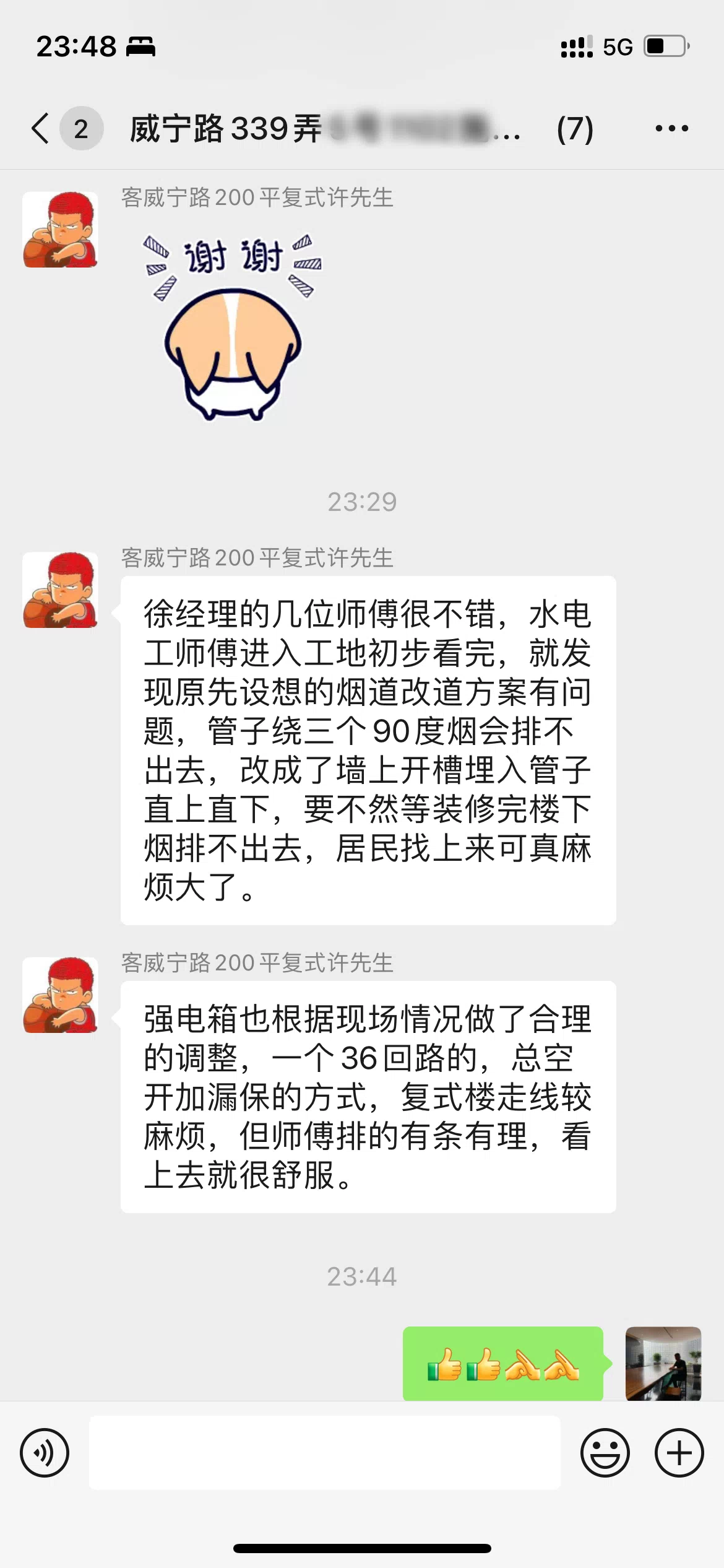 反馈截图