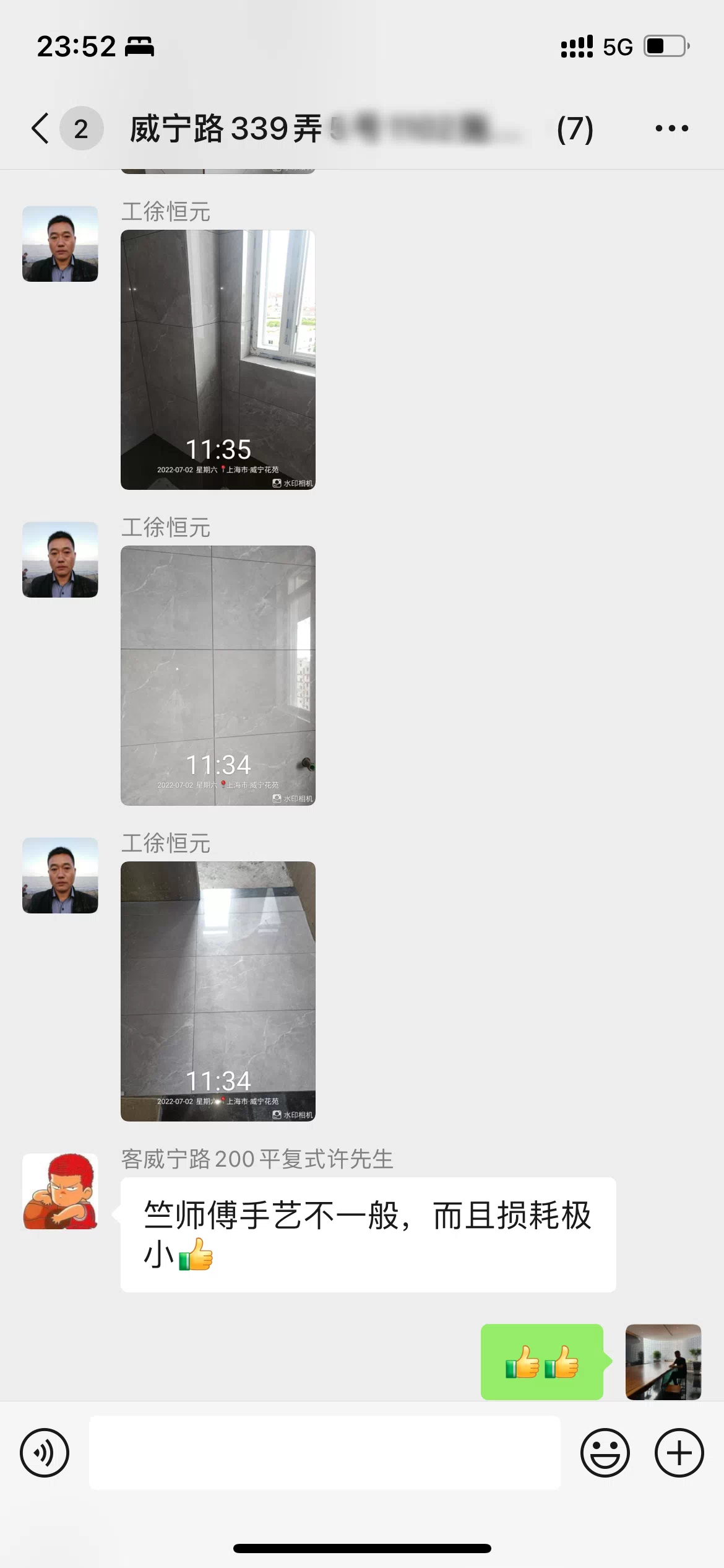 反馈截图